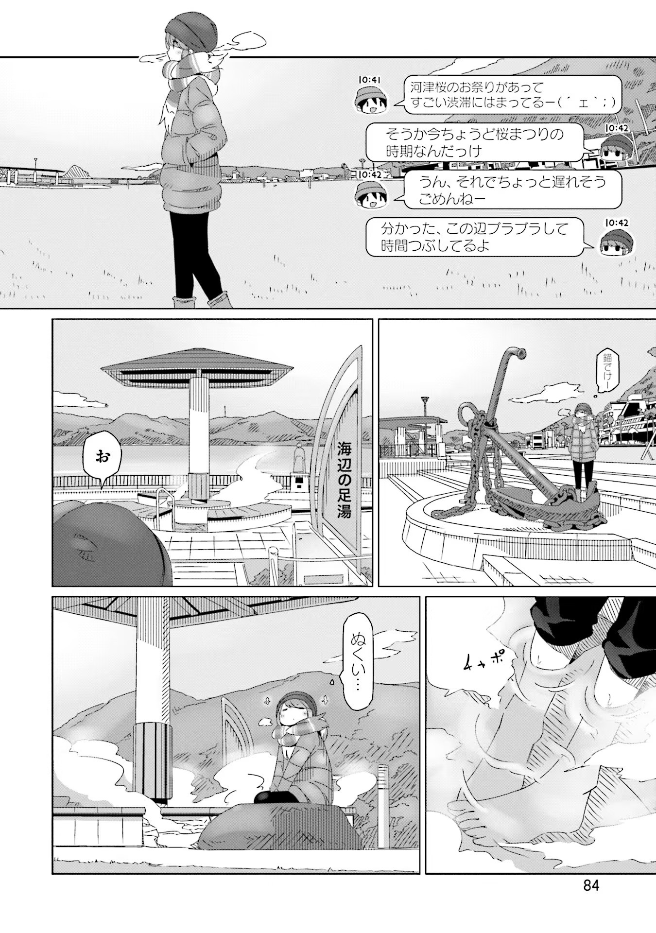 Yuru Camp - Chapter 44 - Page 4